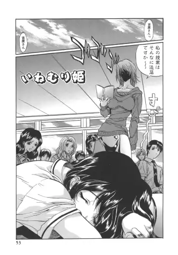 [Inuta Zetto - Necojet] CAMPUS SEX Fhentai - Page 53