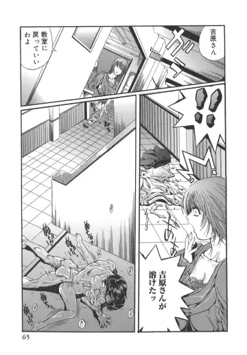 [Inuta Zetto - Necojet] CAMPUS SEX Fhentai - Page 65