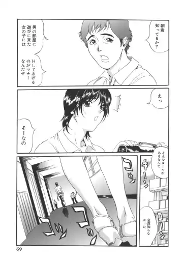 [Inuta Zetto - Necojet] CAMPUS SEX Fhentai - Page 69