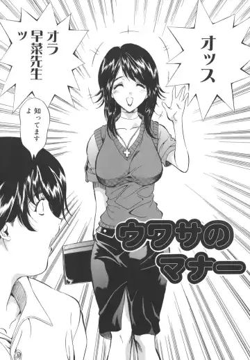 [Inuta Zetto - Necojet] CAMPUS SEX Fhentai - Page 70