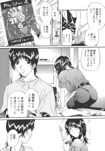 [Inuta Zetto - Necojet] CAMPUS SEX Fhentai - Page 71