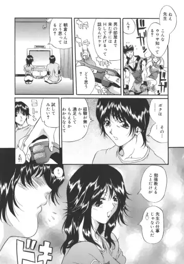 [Inuta Zetto - Necojet] CAMPUS SEX Fhentai - Page 72