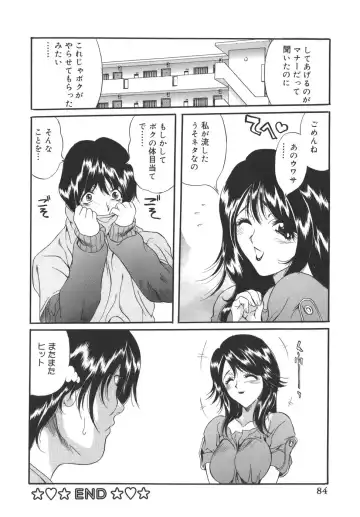 [Inuta Zetto - Necojet] CAMPUS SEX Fhentai - Page 84