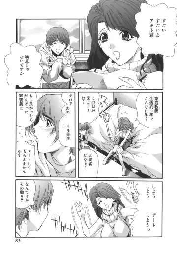 [Inuta Zetto - Necojet] CAMPUS SEX Fhentai - Page 85