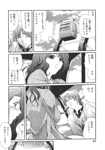 [Inuta Zetto - Necojet] CAMPUS SEX Fhentai - Page 88