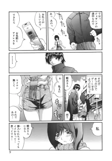 [Inuta Zetto - Necojet] CAMPUS SEX Fhentai - Page 9