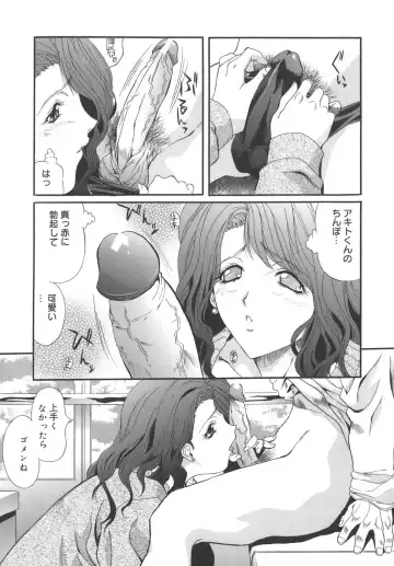 [Inuta Zetto - Necojet] CAMPUS SEX Fhentai - Page 90