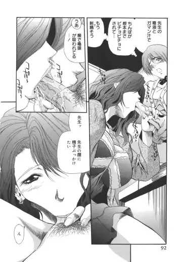 [Inuta Zetto - Necojet] CAMPUS SEX Fhentai - Page 92