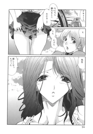 [Inuta Zetto - Necojet] CAMPUS SEX Fhentai - Page 94