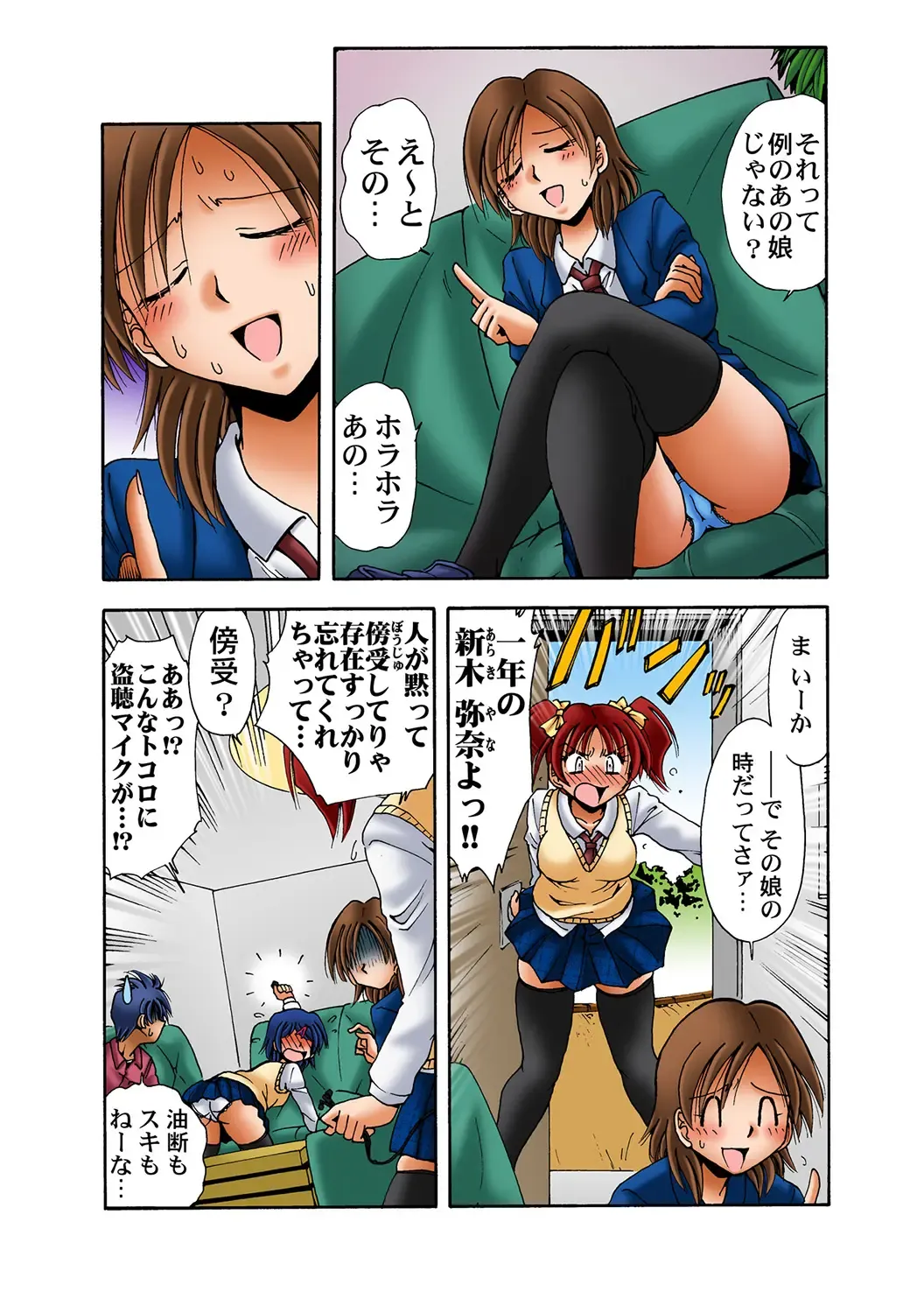 HiME-Mania Vol. 45 Fhentai - Page 106