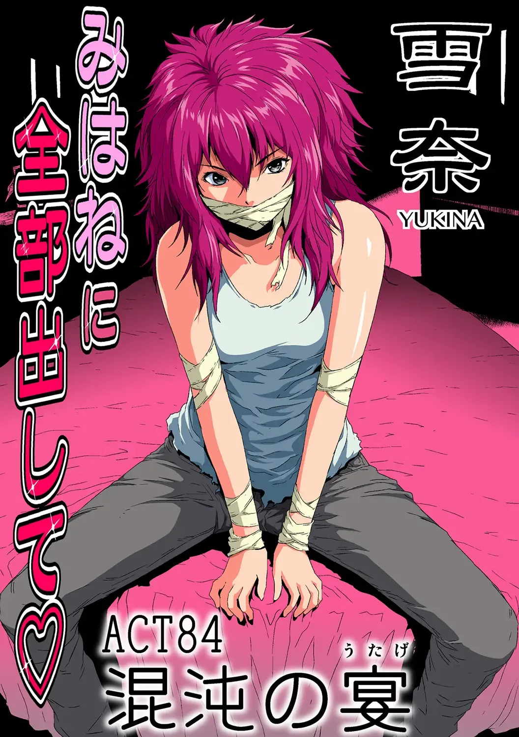 HiME-Mania Vol. 45 Fhentai - Page 2