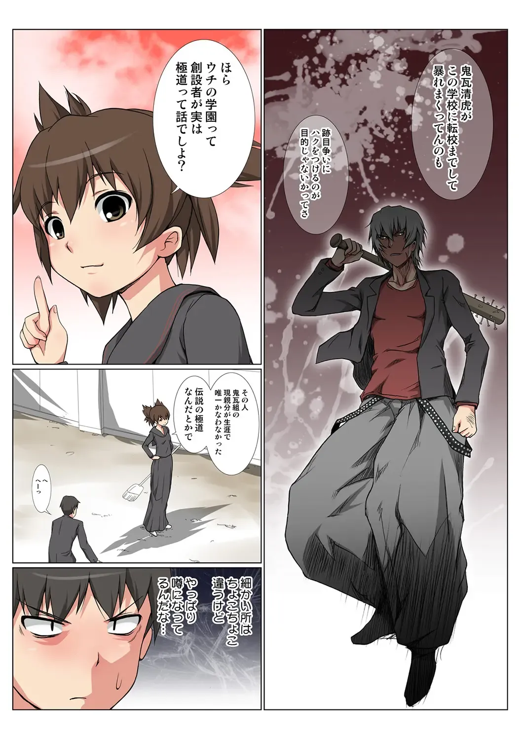 HiME-Mania Vol. 45 Fhentai - Page 29