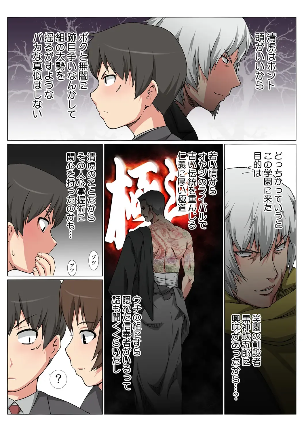 HiME-Mania Vol. 45 Fhentai - Page 30