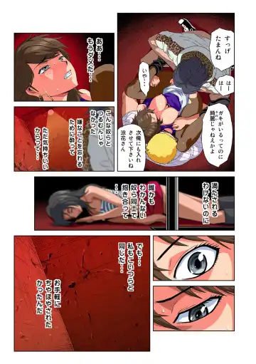 HiME-Mania Vol. 45 Fhentai - Page 18