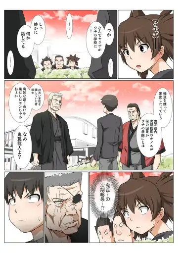 HiME-Mania Vol. 45 Fhentai - Page 50