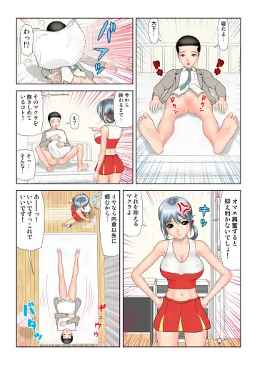 HiME-Mania Vol. 45 Fhentai - Page 66