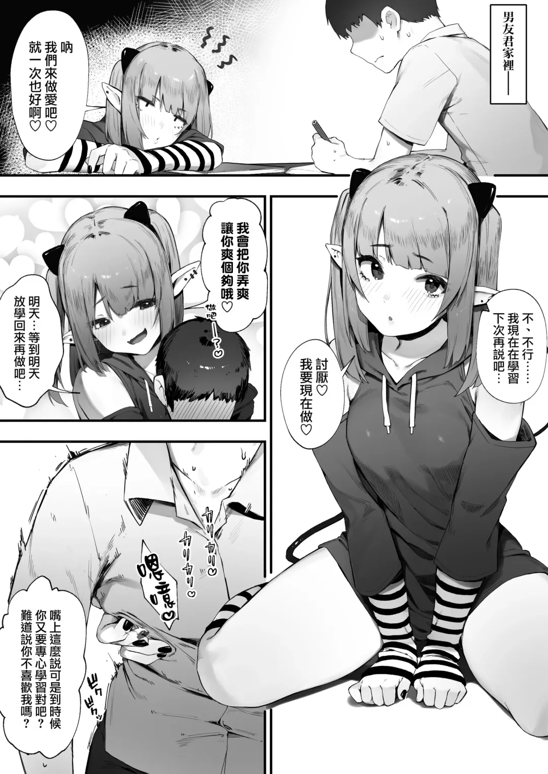 [Nigiri Usagi] Downer-kei Menhera Inma-chan | 鬱嬌淫魔 Fhentai - Page 2