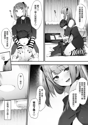 [Nigiri Usagi] Downer-kei Menhera Inma-chan | 鬱嬌淫魔 Fhentai - Page 3