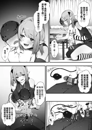 [Nigiri Usagi] Downer-kei Menhera Inma-chan | 鬱嬌淫魔 Fhentai - Page 5