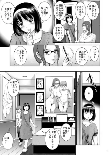 [Saigado] Shukujo Monologue Employer Fhentai - Page 10