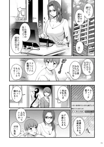 [Saigado] Shukujo Monologue Employer Fhentai - Page 14