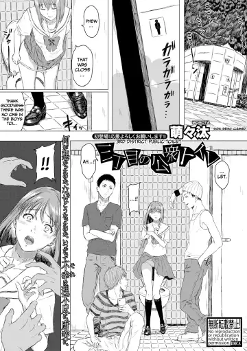 Read [Momota] Sanchoume no Koushuu Toile | 3rd District Public Toilet - Fhentai