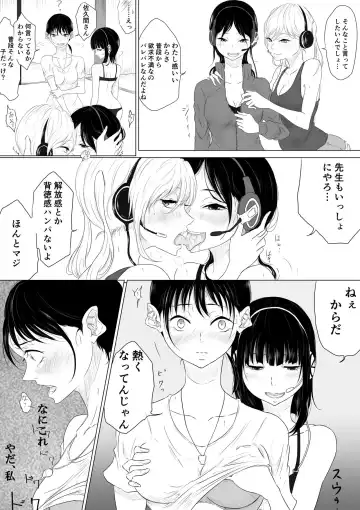 [Pandacorya] Dilemma Fhentai - Page 2