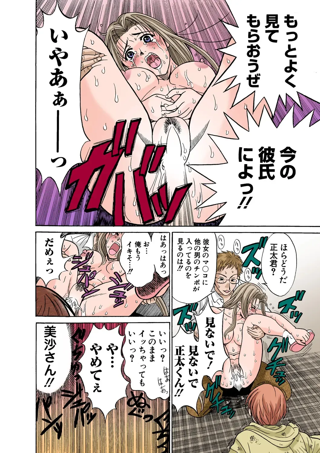 HiME-Mania Vol. 47 Fhentai - Page 101