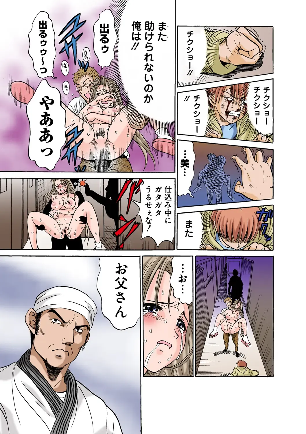 HiME-Mania Vol. 47 Fhentai - Page 102