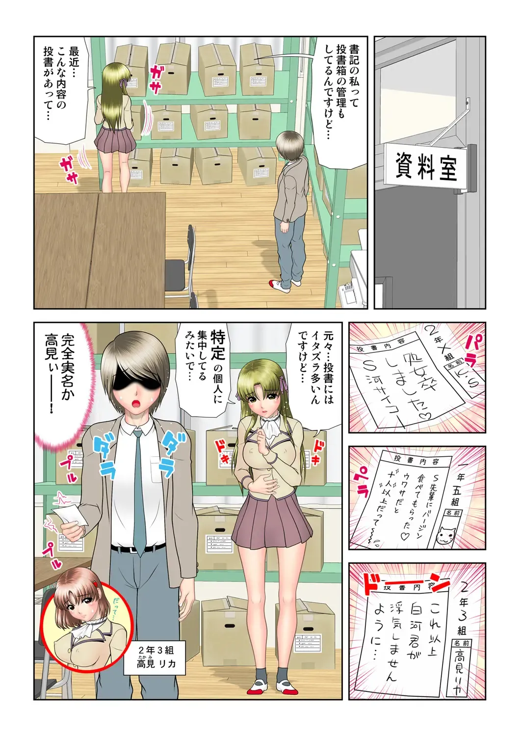 HiME-Mania Vol. 47 Fhentai - Page 105