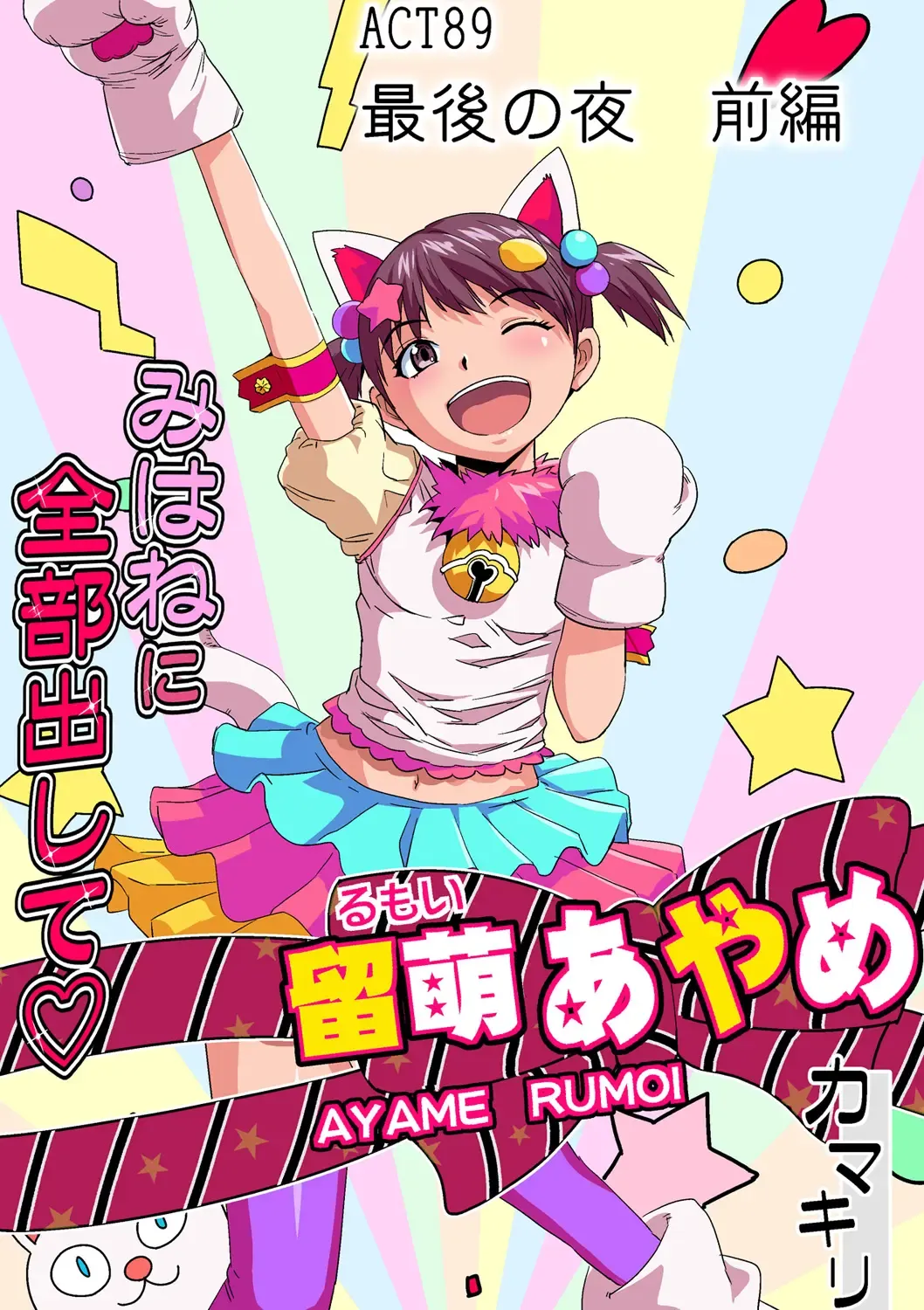 HiME-Mania Vol. 47 Fhentai - Page 14