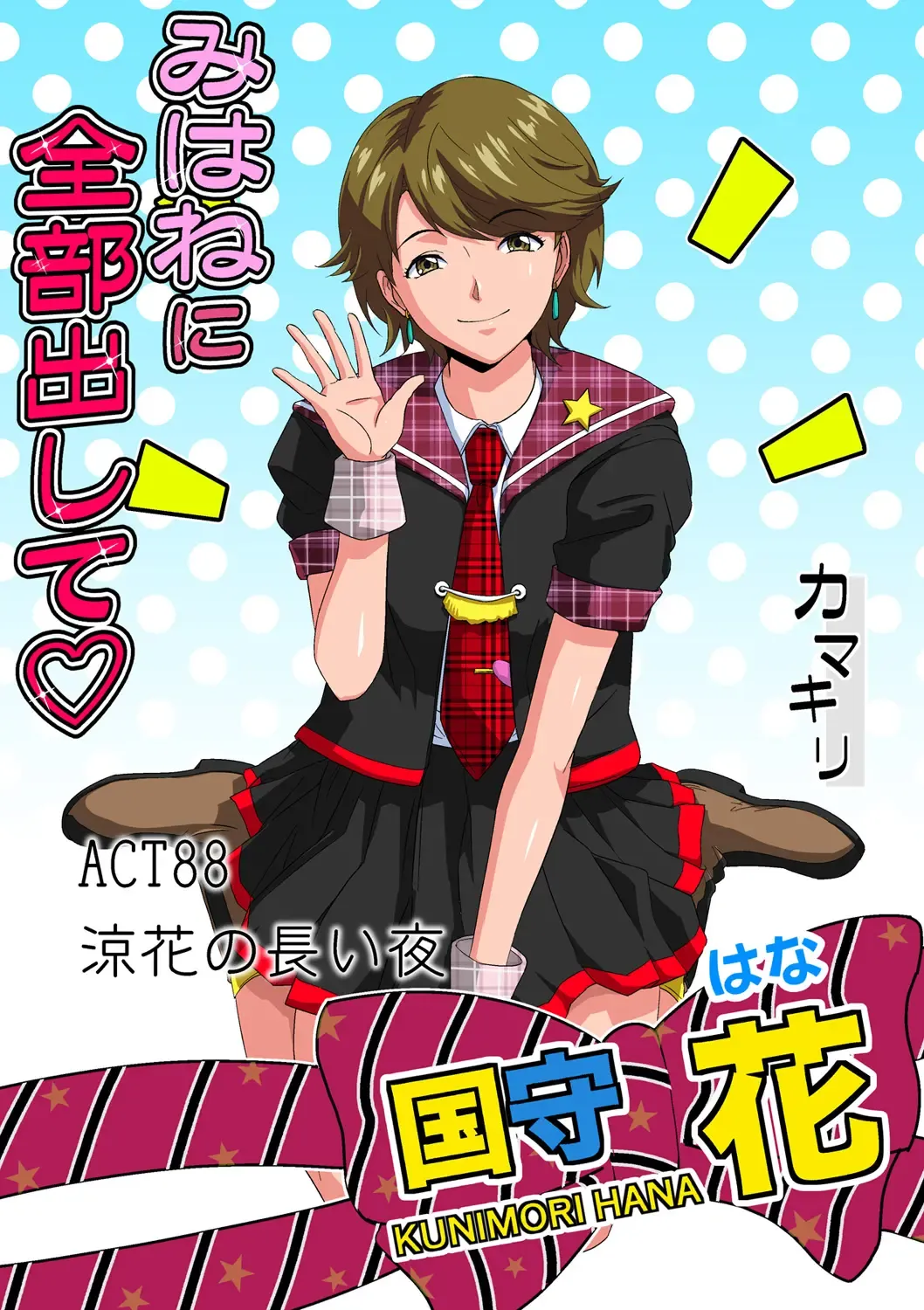 HiME-Mania Vol. 47 Fhentai - Page 2