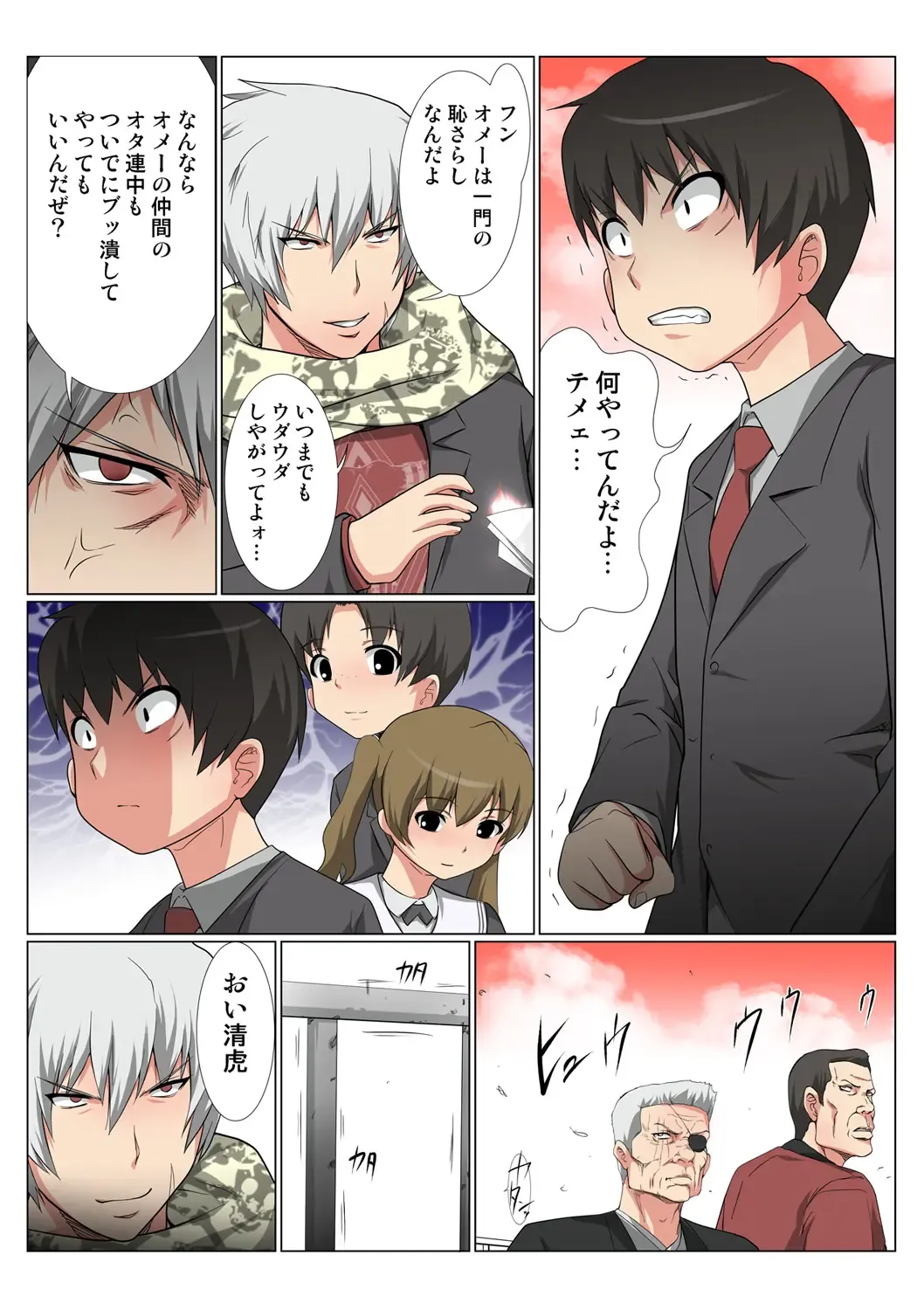 HiME-Mania Vol. 47 Fhentai - Page 59