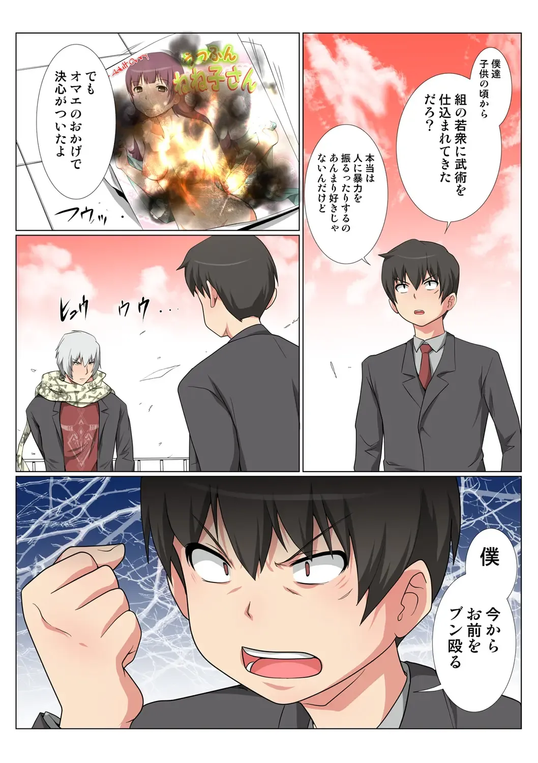 HiME-Mania Vol. 47 Fhentai - Page 60