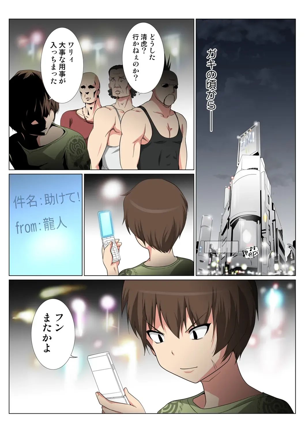 HiME-Mania Vol. 47 Fhentai - Page 66