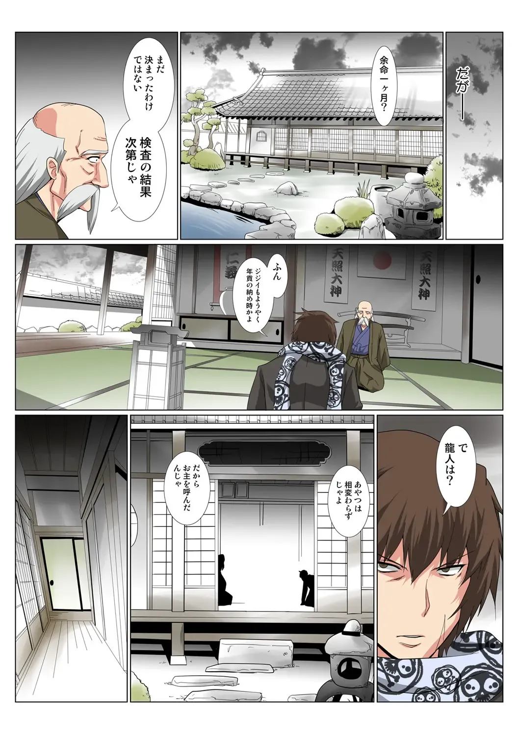 HiME-Mania Vol. 47 Fhentai - Page 72