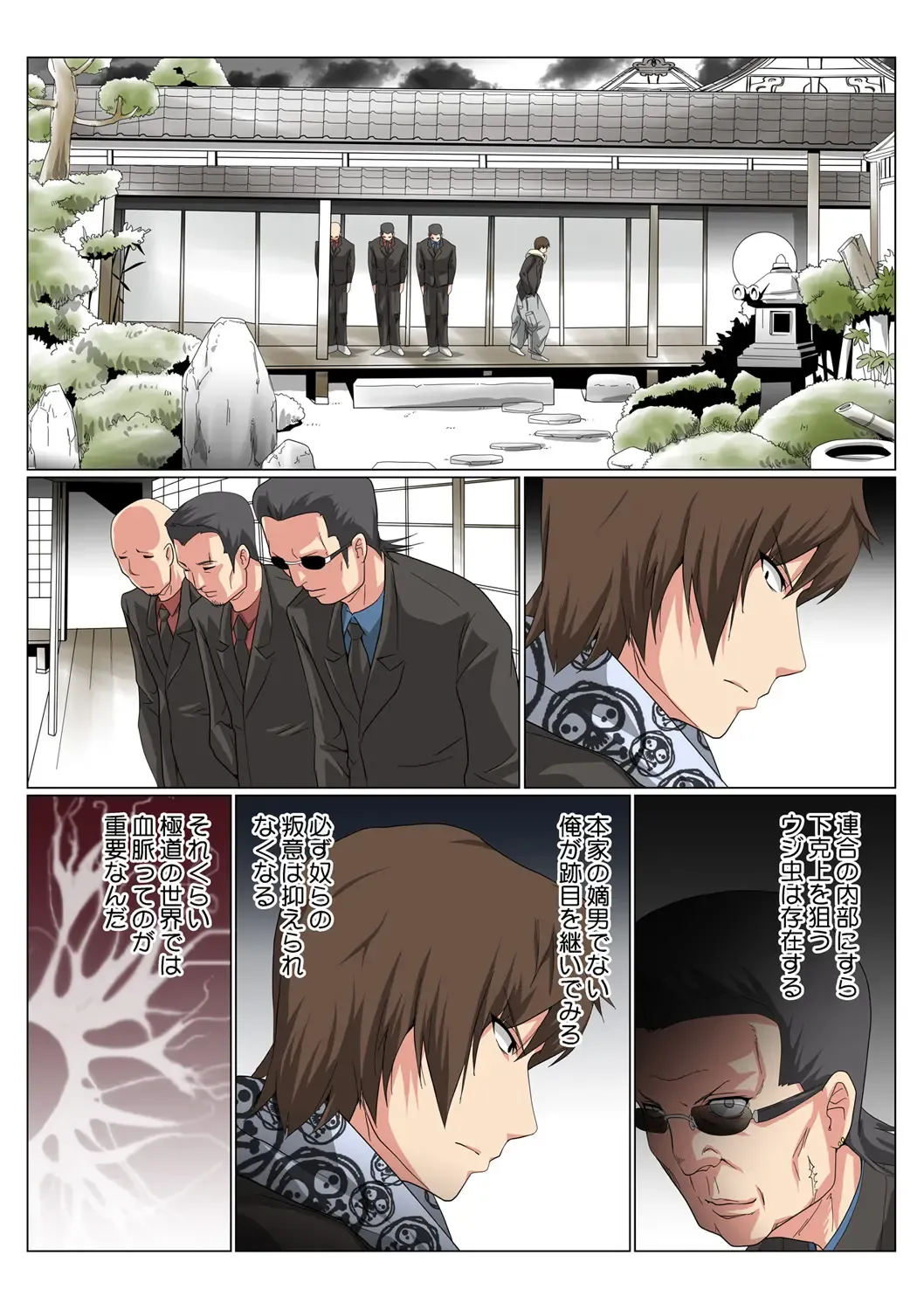 HiME-Mania Vol. 47 Fhentai - Page 73