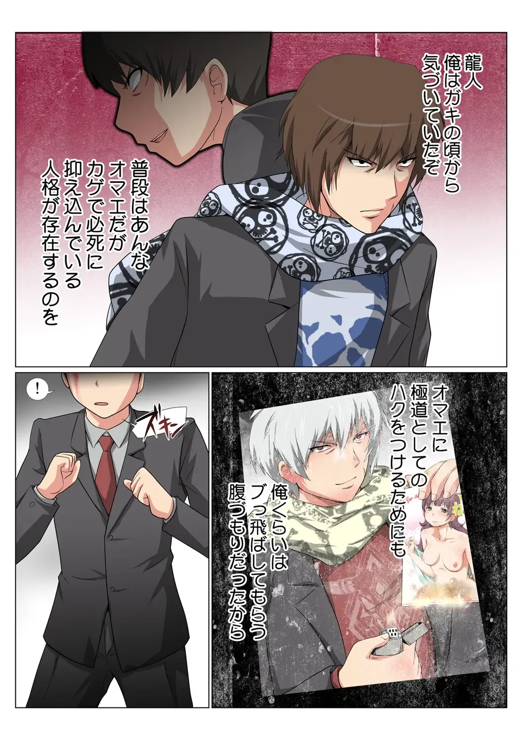 HiME-Mania Vol. 47 Fhentai - Page 74