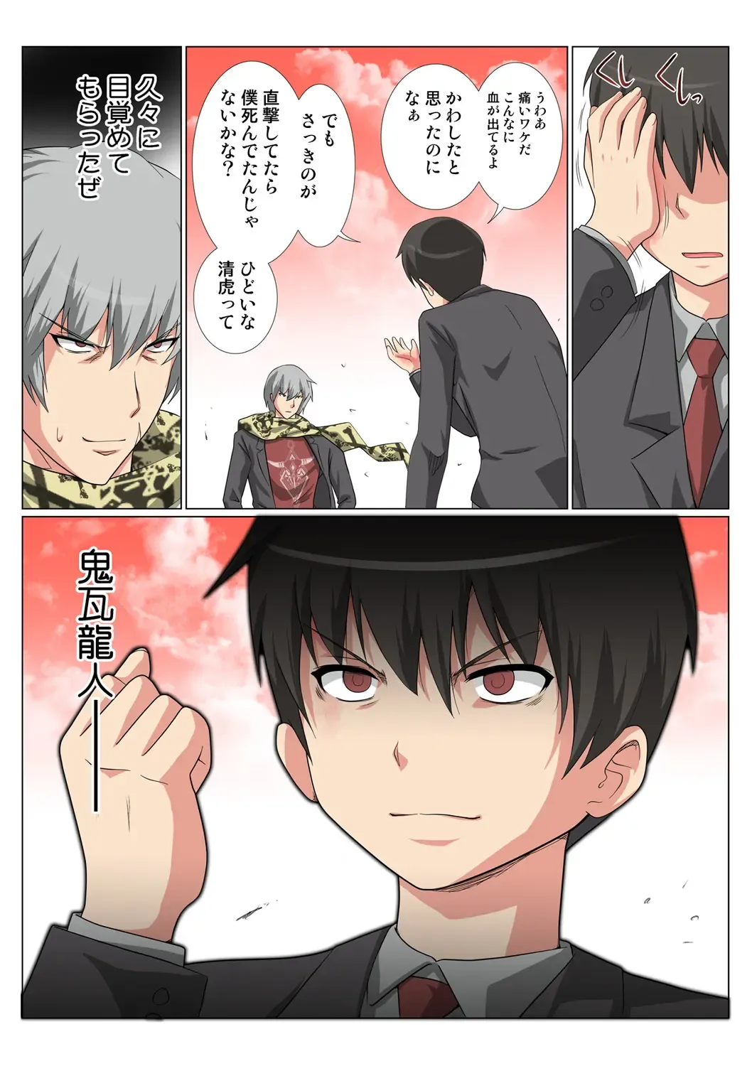 HiME-Mania Vol. 47 Fhentai - Page 75