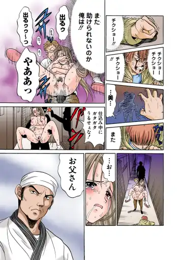 HiME-Mania Vol. 47 Fhentai - Page 102