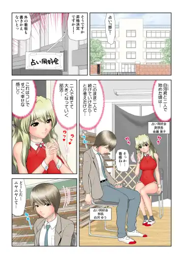 HiME-Mania Vol. 47 Fhentai - Page 115