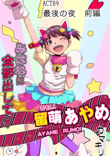 HiME-Mania Vol. 47 Fhentai - Page 14