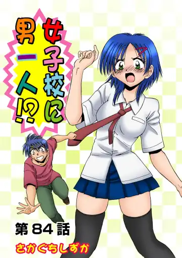 HiME-Mania Vol. 47 Fhentai - Page 26