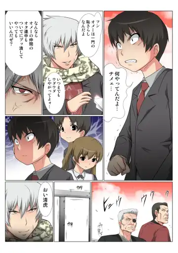 HiME-Mania Vol. 47 Fhentai - Page 59