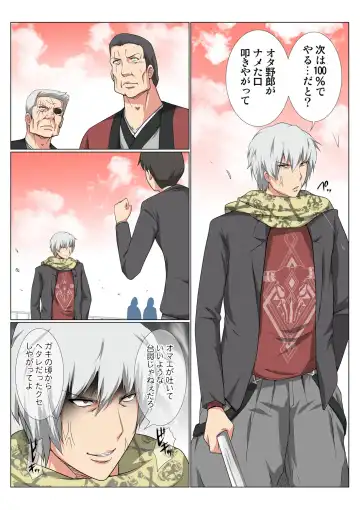 HiME-Mania Vol. 47 Fhentai - Page 65