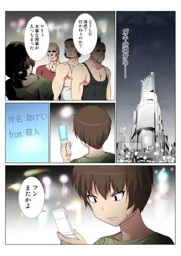 HiME-Mania Vol. 47 Fhentai - Page 66