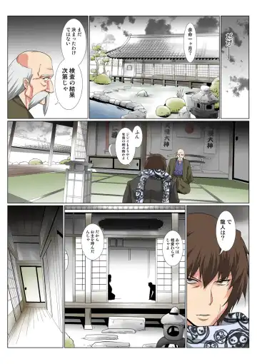 HiME-Mania Vol. 47 Fhentai - Page 72