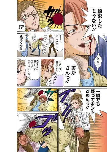 HiME-Mania Vol. 47 Fhentai - Page 95