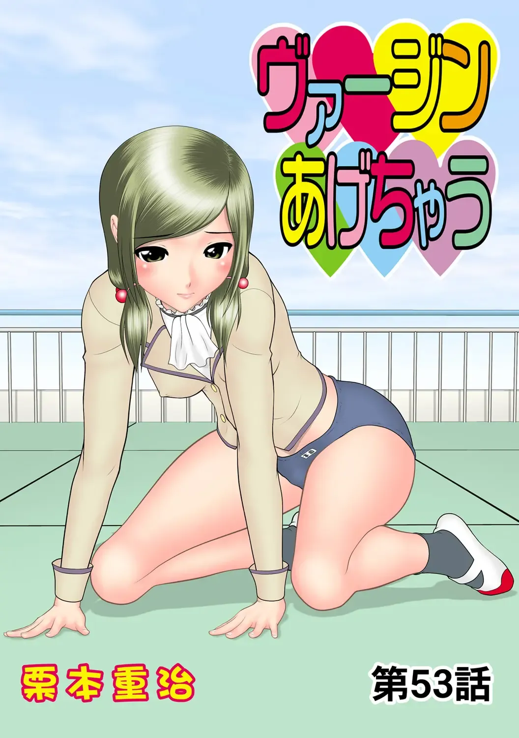 HiME-Mania Vol. 48 Fhentai - Page 103