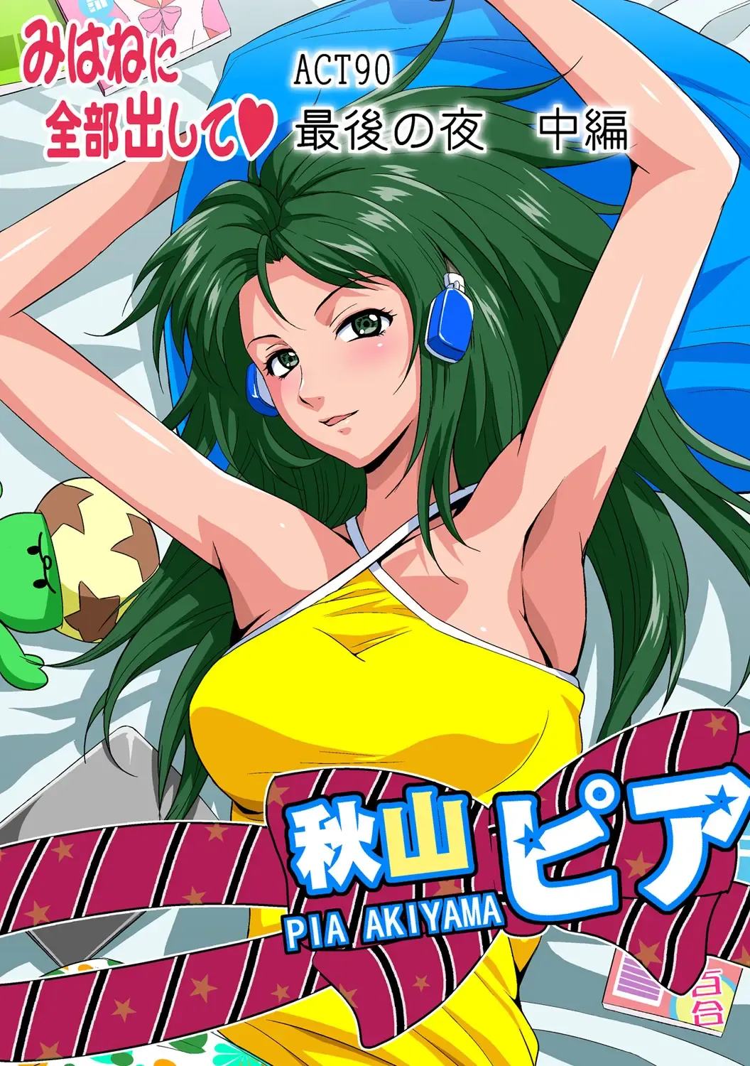 HiME-Mania Vol. 48 Fhentai - Page 2